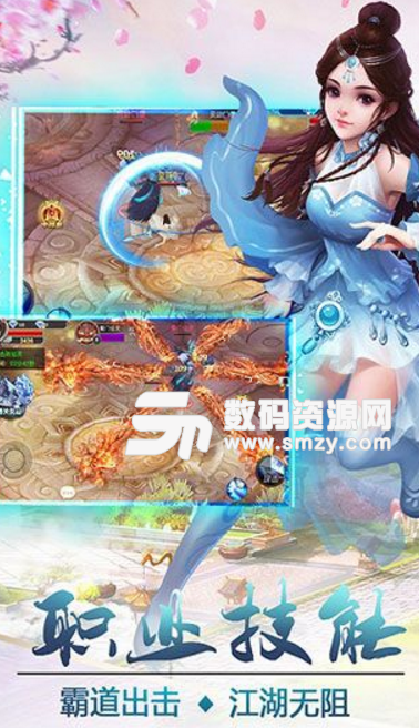 星辰劫UC版(伙伴技能) v1.1 安卓手机版