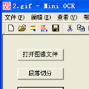 Mini OCR字体识别软件中文版