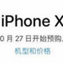 iPhoneX你抢到了吗表情包最新版