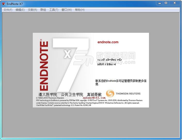 endnote x7正式版下载