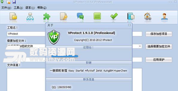 vprotect2.1不加密免注册版