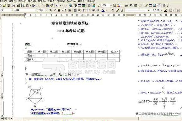 Excel题库考试软件下载