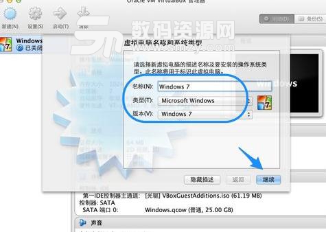 苹果Mac虚拟机上如何安装Win7