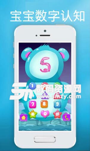 宝宝早教宝典手机app(幼儿早教神器) v1.3.7 安卓版