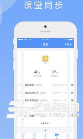 鹰硕学生版(教育学习app) v3.2.1 安卓版