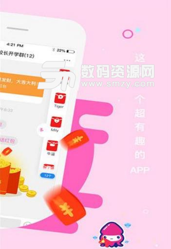 小尤趣app(交友抢红包) v1.3.1 安卓手机版