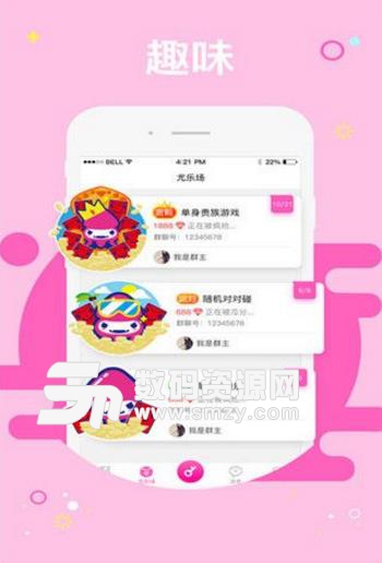 小尤趣app(交友抢红包) v1.3.1 安卓手机版