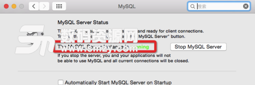 如何在Mac启动MySQL截图