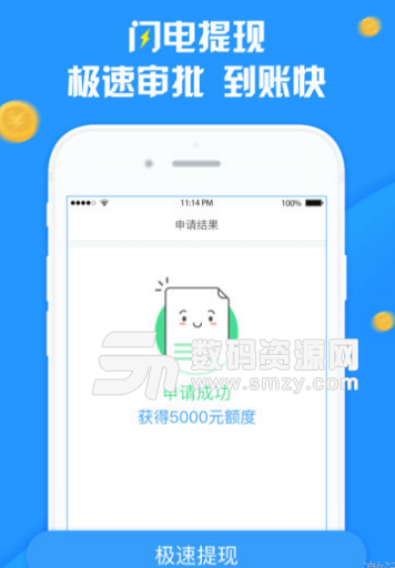 朱八借苹果ios版(借款钱包) v1.1.5 最新手机版