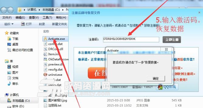 迅龙数据恢复软件注册机中文版