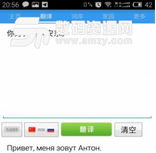 千亿俄语词霸app安卓版(内涵丰富词库) v3.3.1.7 最新版