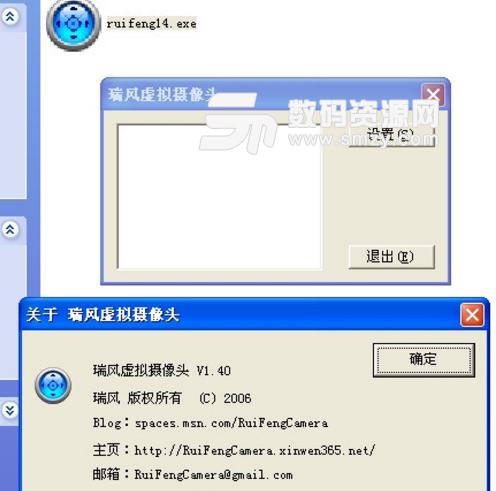 瑞风虚拟摄像头软件中文版