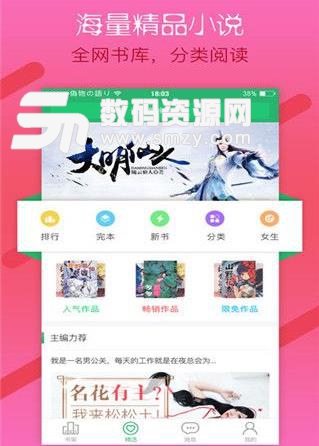 指尖文学app(阅读神器) v1.3.0 iPhone手机版