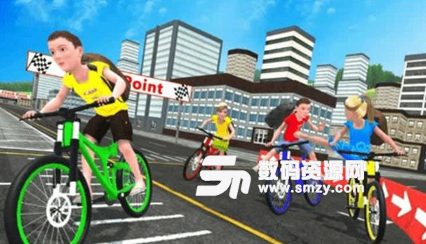 儿童学校自行车赛安卓版(休闲类竞速游戏) v1.2 手机版