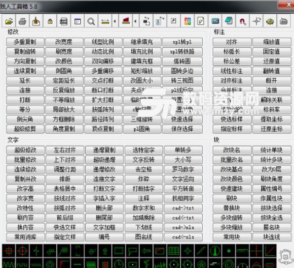 贱人工具箱5.9免注册版