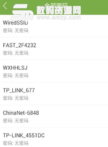 wifi密码最新版(wifi密码查看器) v2.9 安卓版