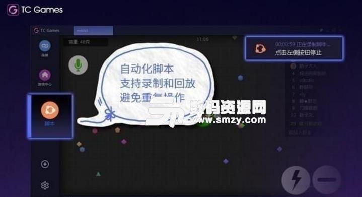 安卓投屏软件TC Games官方中文版