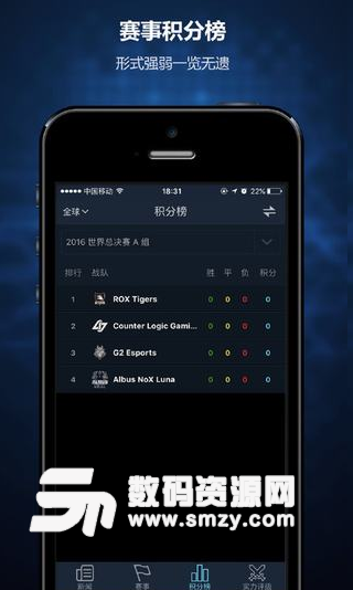 电竞魔方app苹果版(英雄联盟赛事数据资讯) v1.3.9 ios免费版