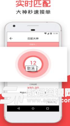 开飞电竞手机Android版(游戏代练平台) v1.0.2 免费版