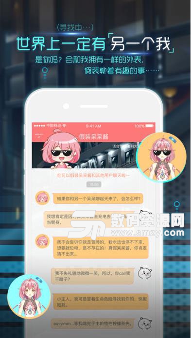 呆呆酱iOS手机版(呆呆酱苹果版) v2.5.2 最新版