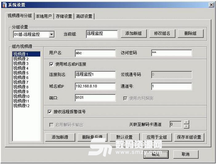 云视通网络连接方法介绍