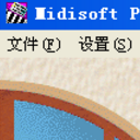 MidiSoft PlayPiano汉化版