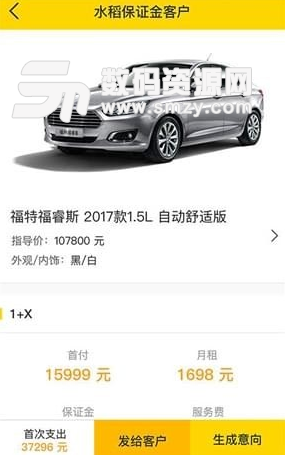水稻优车Android版(汽车交易平台) v1.1.1 官方最新版