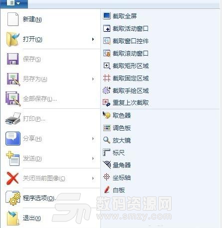 PicPick单文件中文版截图