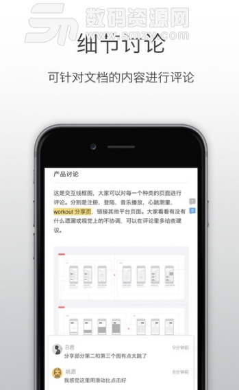 石墨文档Android版(石墨文档app手机版) v2.3.0 官方版