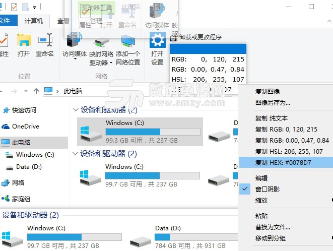 Snipaste快捷方式