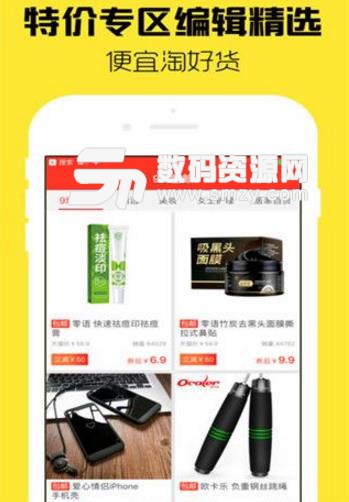 淘券大师iOS版(手机网购) v1.1 iPhone手机版