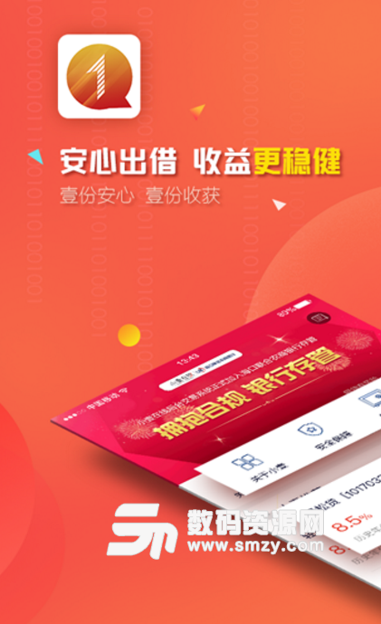 小壹在线安卓app(借款平台) v2.1 手机版