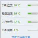 360cpu温度检测软件