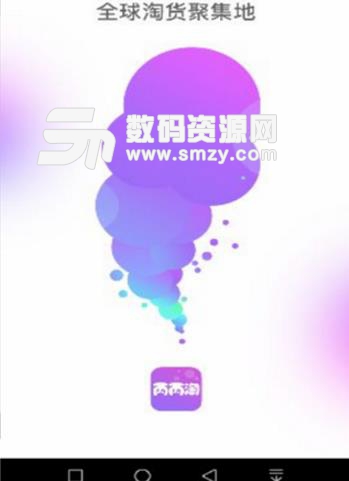 丙丙淘app(购物生活) v1.1.0 安卓手机版