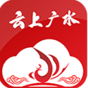 云上广水免费版(新闻资讯软件) v1.1.8 安卓版