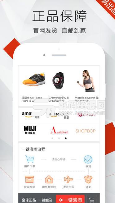惠惠购物助手ipad版(购物辅助软件) v3.9.3 最新版