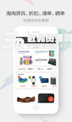 惠惠购物助手iPhone版(苹果购物比价软件) v3.12.6 手机版