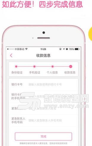 江湖救急手机iPhone版(手机贷款app) v1.8 最新版