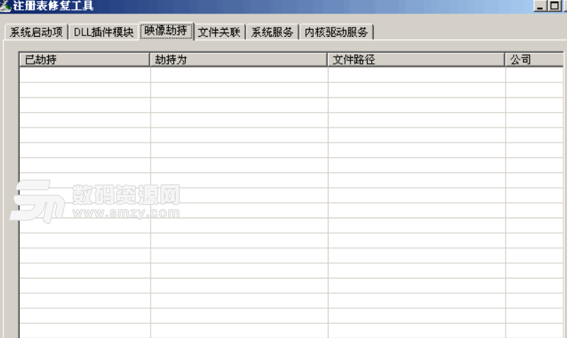 注册表修复专家