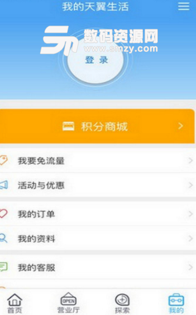北京电信app(掌上营业厅) v4.6.2 安卓手机版