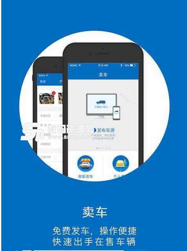 商用二手车手机版(权威二手车交易，无中间商) v2.2.1 安卓版