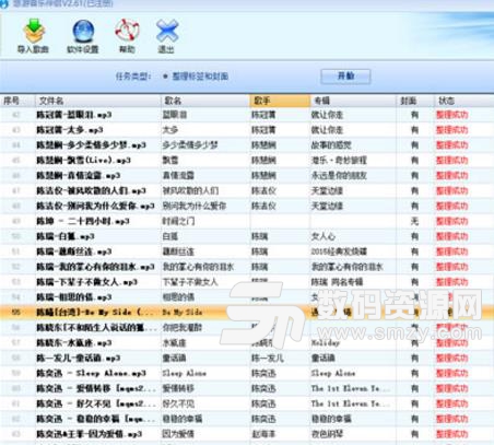 悠游音乐伴侣最新版