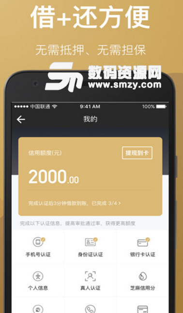 老虎现金app(小额借贷) v1.3 安卓手机版