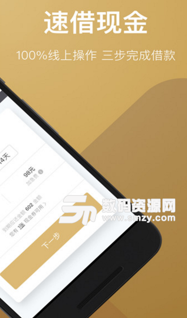 老虎现金app(小额借贷) v1.3 安卓手机版