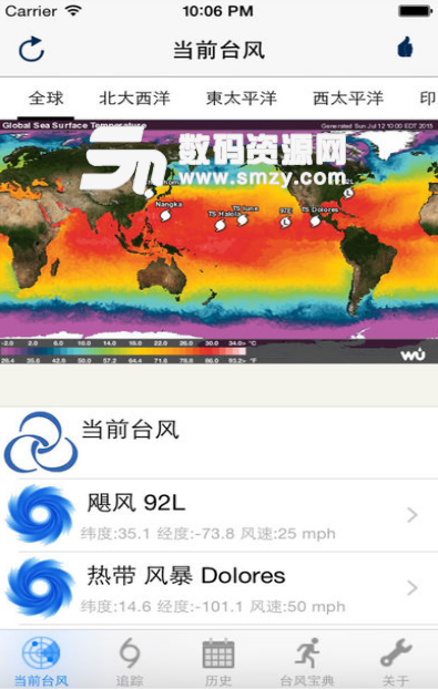 台风追踪免费版(天气预报) v2.64 安卓版 