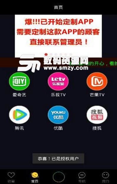 亿库影视免费版(高清无广告) v2.9551 Android版