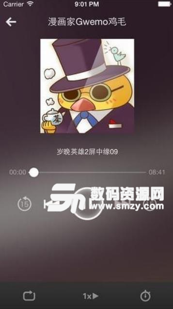 汗汗酷漫Android版(动漫之家) v1.4.3 手机版
