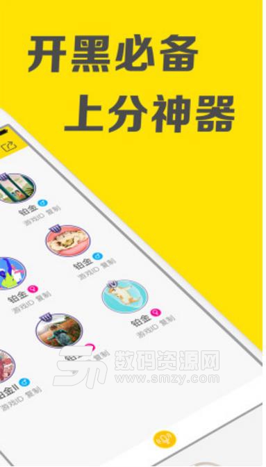 王者语音app(王者荣耀开黑) v1.7.8 手机版