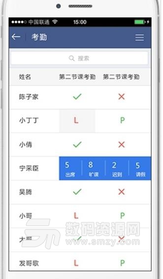 微信课堂派签到修改版v1.10 安卓版