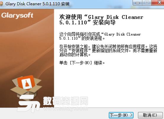 Glary磁盘清理程序官方版